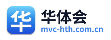 华体会 Logo